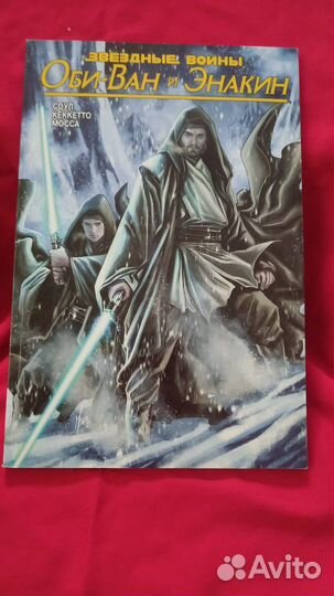 Комиксы звездные войны
