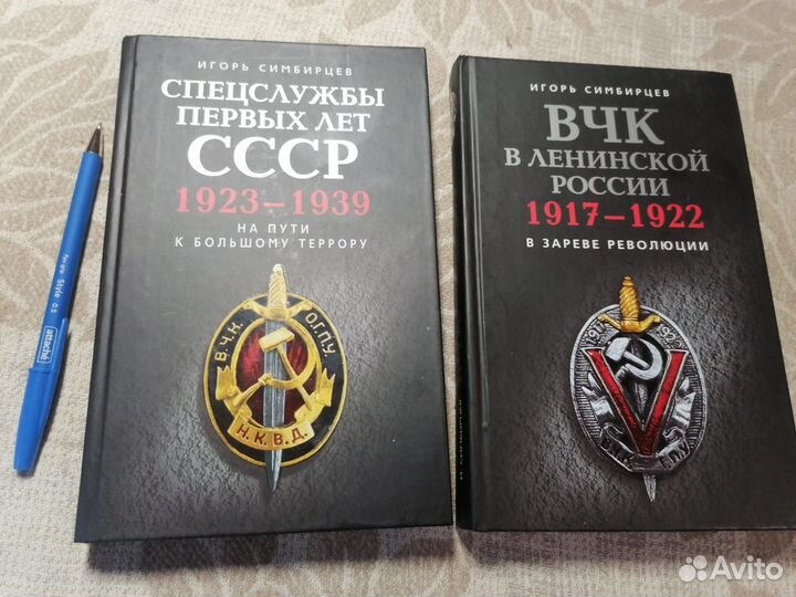 Спецслужбы первых лет СССР. вчк