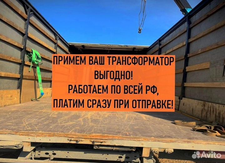 Трансформатор силовой 250 квт с хранения тм