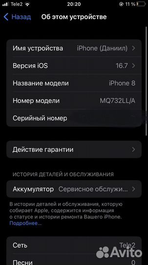 iPhone 8, 64 ГБ