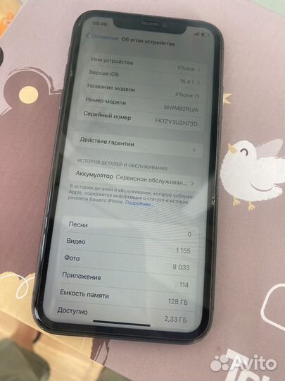 iPhone 11 128 gb