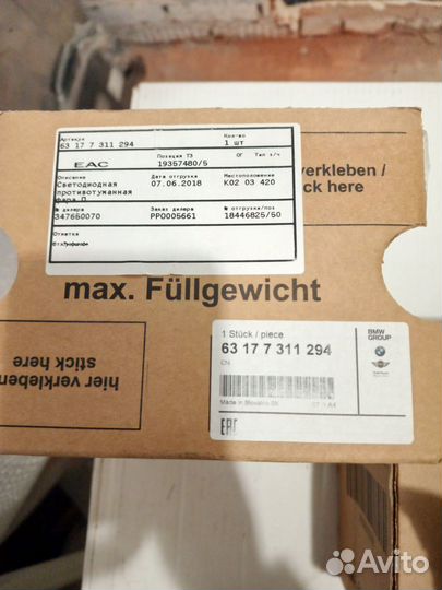 BMW 5-serie F10/F11 Фара противотуманная правая