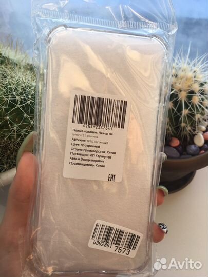 Противоударный чехол на iPhone 13 Pro Max