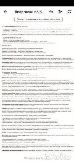 Конспекты ОГЭ биология