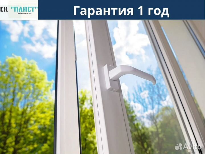 Пластиковые окна