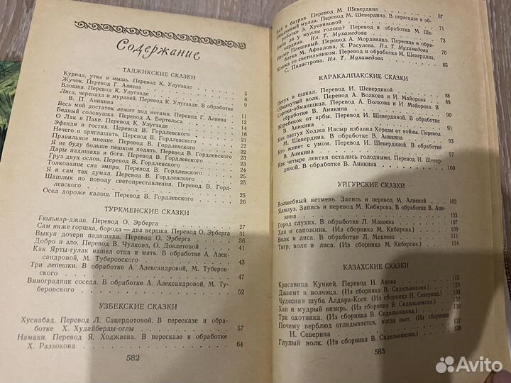 Книги для детей/рассказы/сказки
