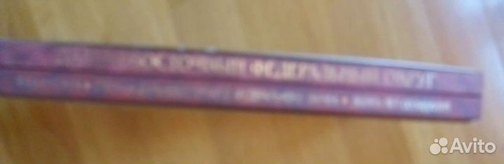 Книги о Хабаровске и крае 2 тома