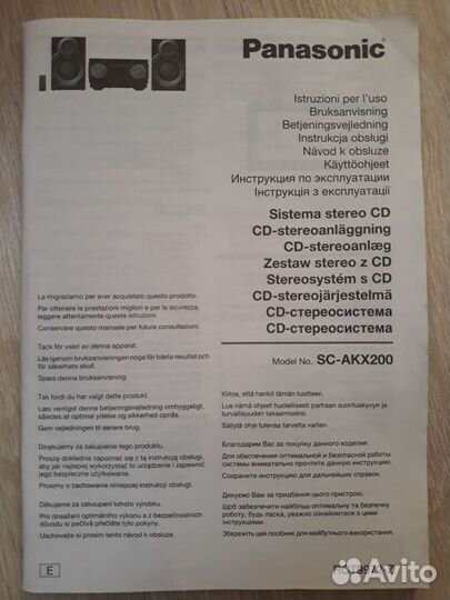 Руководство по эксплуатации panasonic SC-AKX200