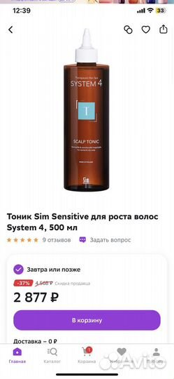 Тогик для роста волос system4