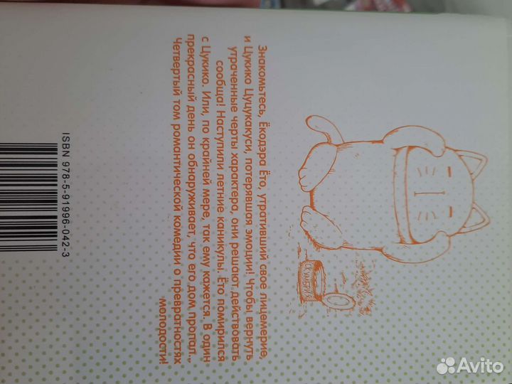 Аниме манга