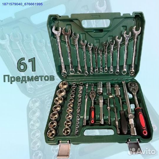 Набор инструментов (Арт.36769)