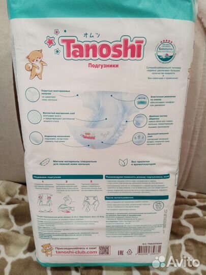 Подгузники Tanoshi L ультра