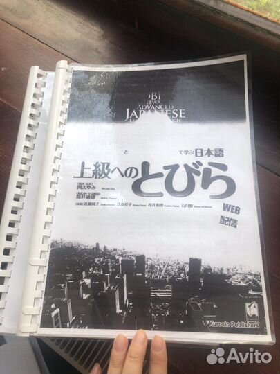 Учебники по японскому языку