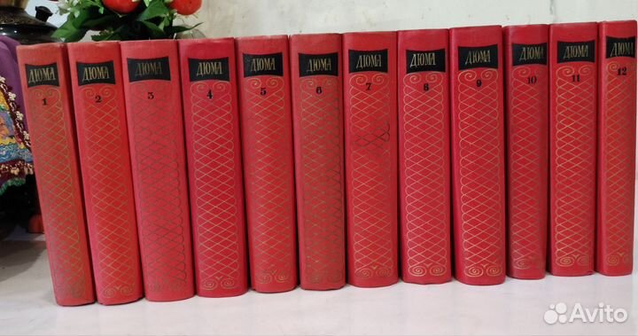 Собрание сочинений дюма 12 томов