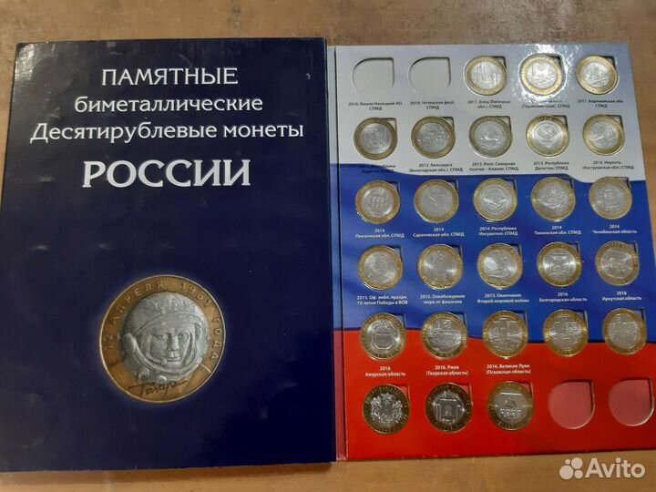 Монеты биметалл