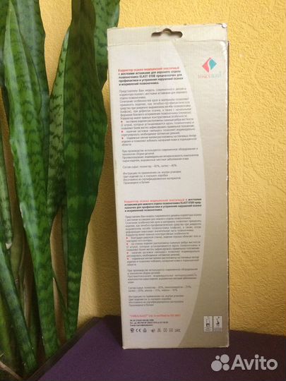 Корректор осанки Tonus Elast 0109 новый