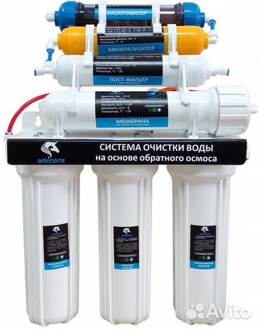 Фильтр для воды Unicorn FRO