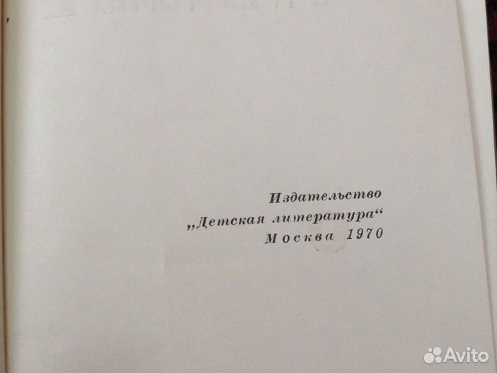 А.Барто, С. Маршак