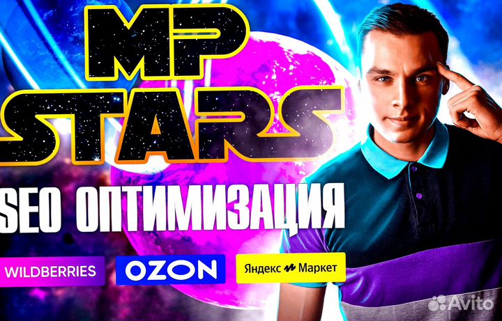 Продвижение товара на вайлдбериз / озон ведение