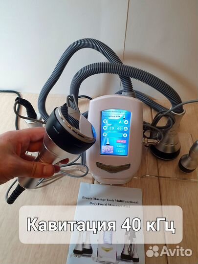 Аппарат 4 в 1 Кавитация+ RF лифтинг+горячий вакуум