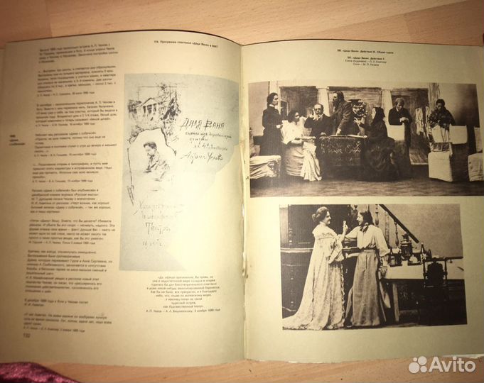 Книга А.П. Чехов Документы. Фотографии