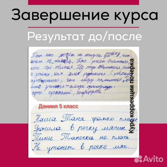Исправлю почерк вашего ребёнка за 10 уроков