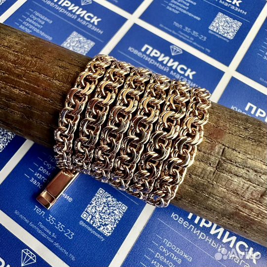 Золотая цепь бисмарк