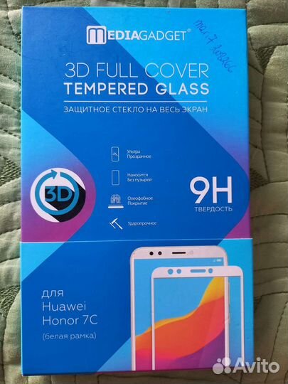 Защитное стекло Honor 7c