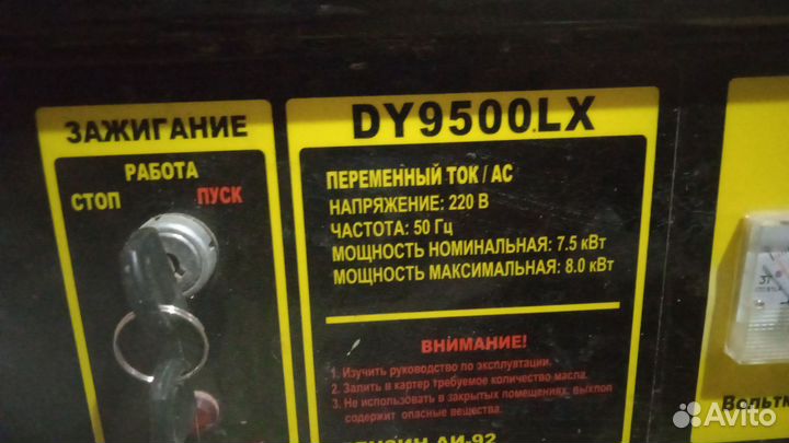 Генератор бензиновый бу