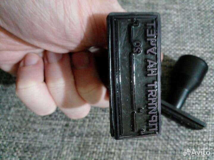 Штамп ручной