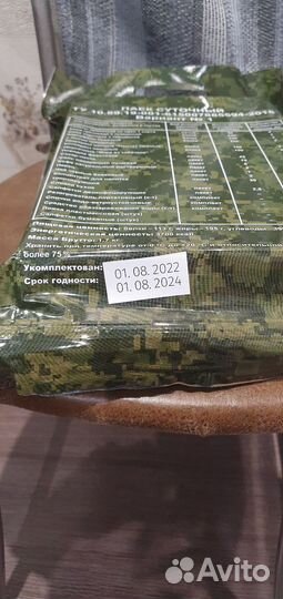 Ирп сухпай сухой паек