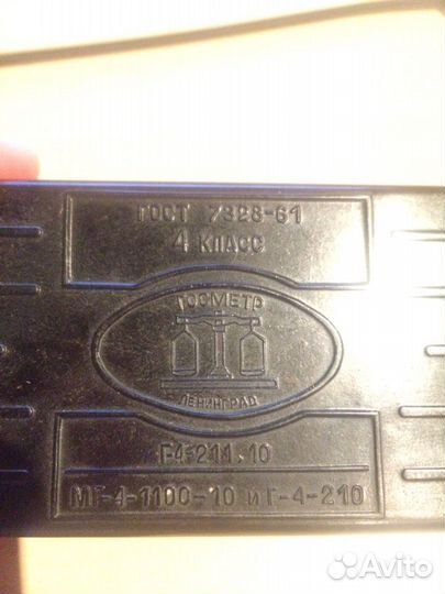 Набор гирь 4 класса Г-4-210 и мг-4-1100-10 гост-61