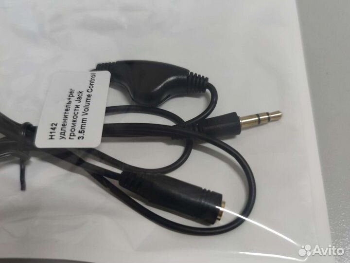 Удлинитель для наушников с регулировкой громкости