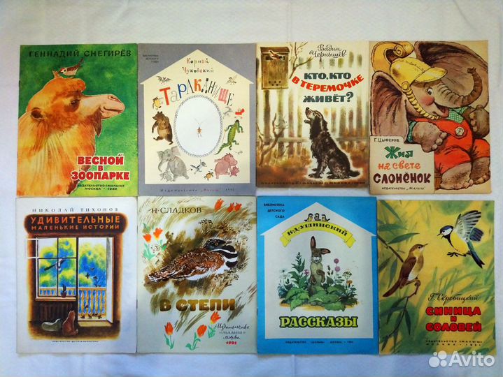 Детские книги СССР