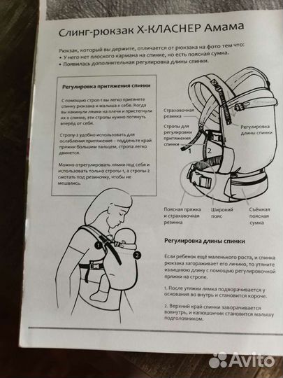 Эргорюкзак