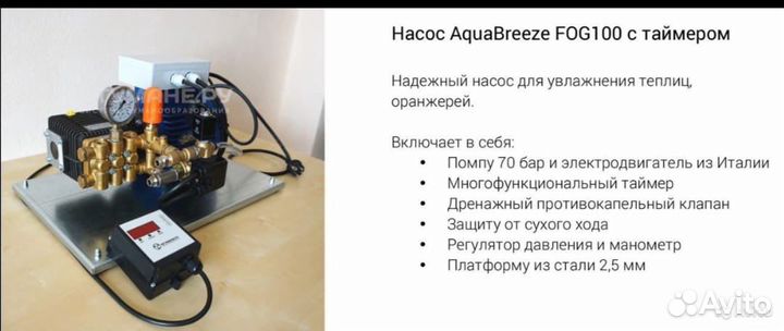 Туманообразователь