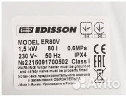Водонагреватель Edisson 30, 50 и 80 литров