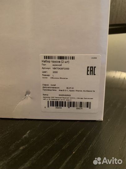 Комплект трусов брифы Bikkembergs, 2 шт