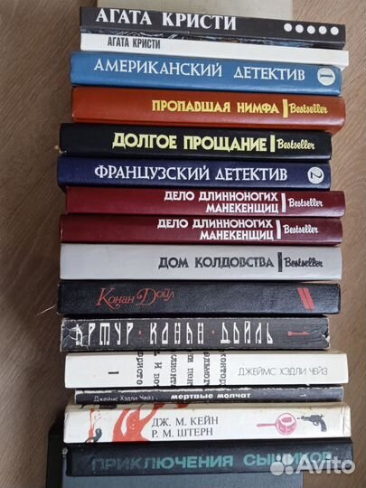 Книги. Зарубежный детектив. Классика.и bestseller