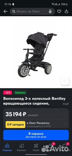 Продам велосипед детский