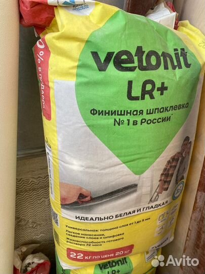 Шпаклевка Vetonit, Грунтовка Церезит