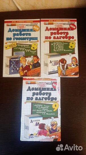 Алгебра, геометрия дидактич материалы и тетради