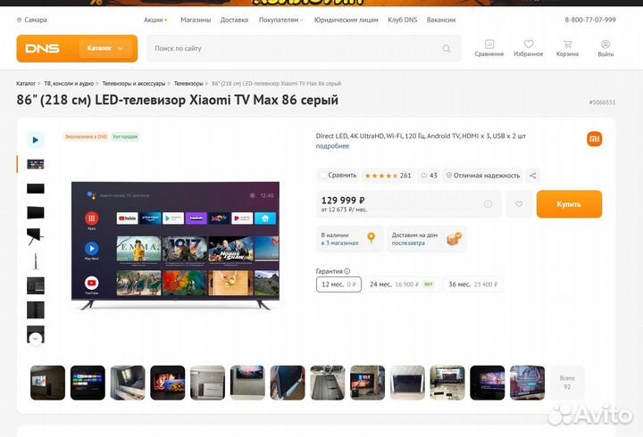 Xiaomi TV 86 Max L86M7-esru гигант 218см 4K Androi