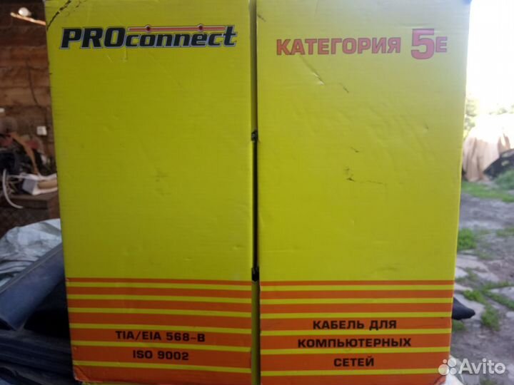 Кабель витая пара UTP 5E уличный