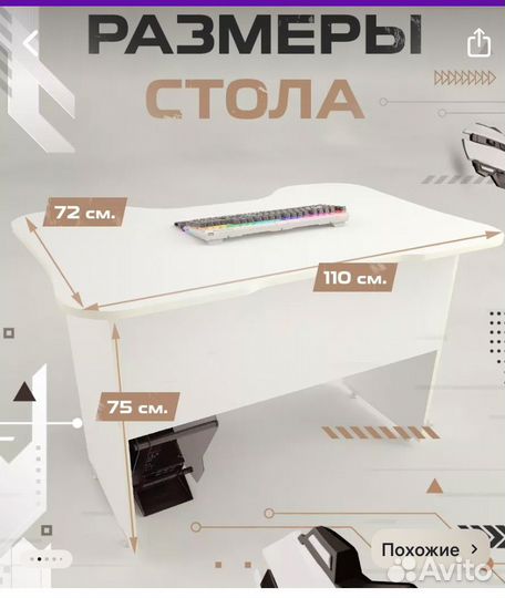 Геймерский стол бу