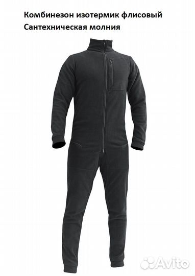 Комбинезон изотермик флисовый