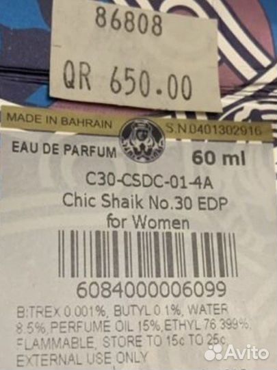 Женский парфюм Eau de parfum Shaik 30. 60 ml