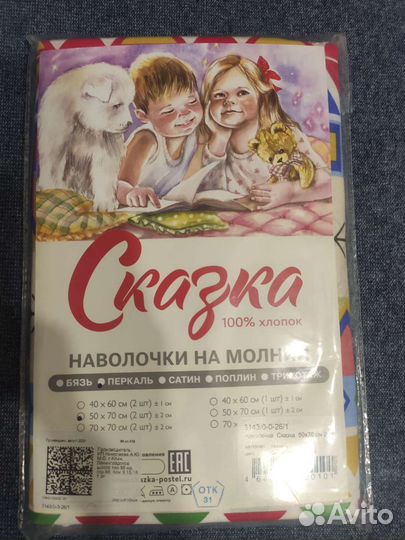 Наволочки 50 70