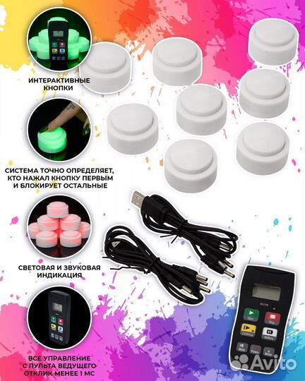 Система для брейн ринга Octobuzzy