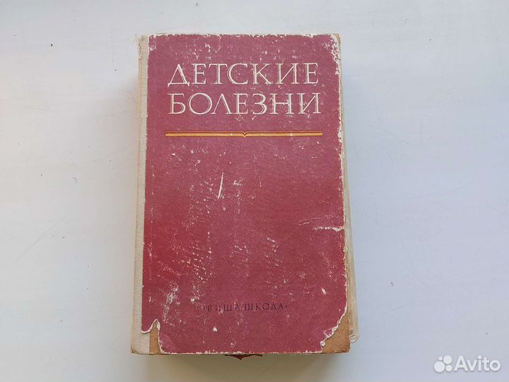 Книга Детские болезни